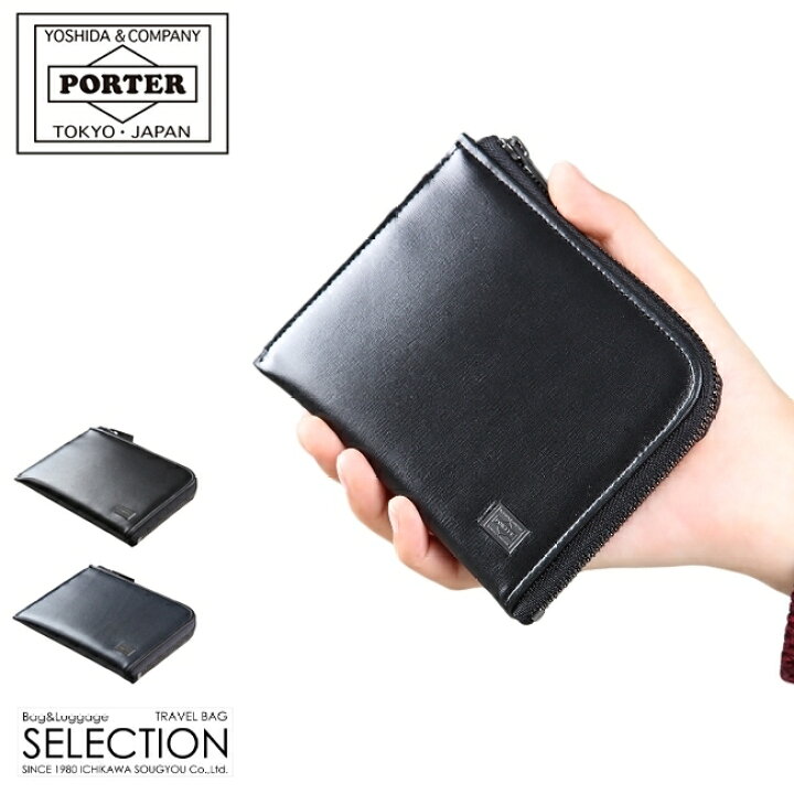楽天市場】ポーター プリュム ウォレット 179-03869 吉田カバン 財布  