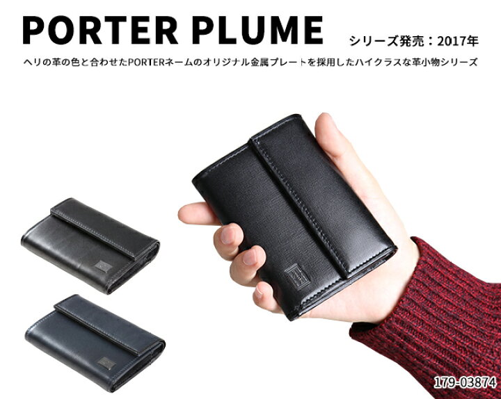 楽天市場】ポーター プリュム ウォレット 179-03874 吉田カバン 財布 