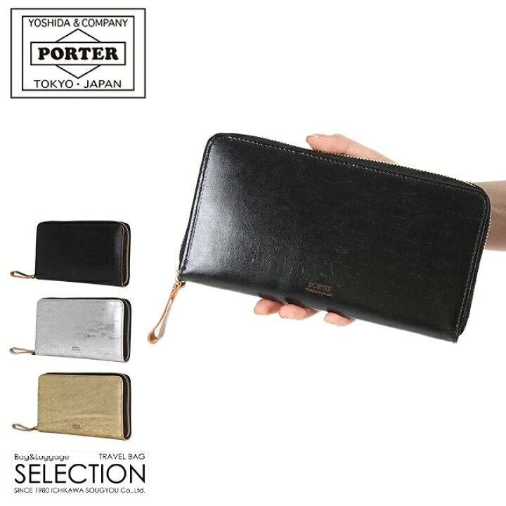 楽天市場】ポーター フォイル ロングウォレット 195-01328 吉田カバン  
