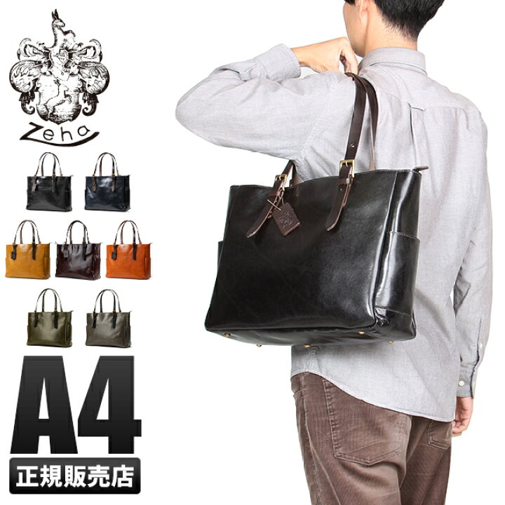 楽天市場】【4H限定☆最大58倍 6/20 20時～】特典付き ツェハ トート 