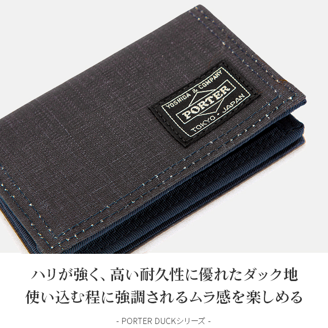 楽天市場】ポーター ダック カードケース 636-06833 吉田カバン 名刺 