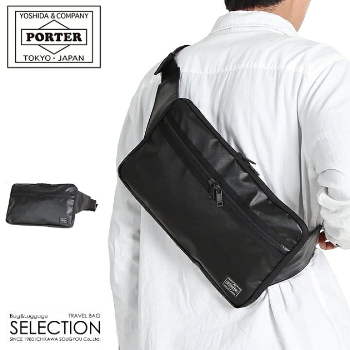 楽天市場】ポーター タクティカル ウエストバッグ 654-07075 吉田  
