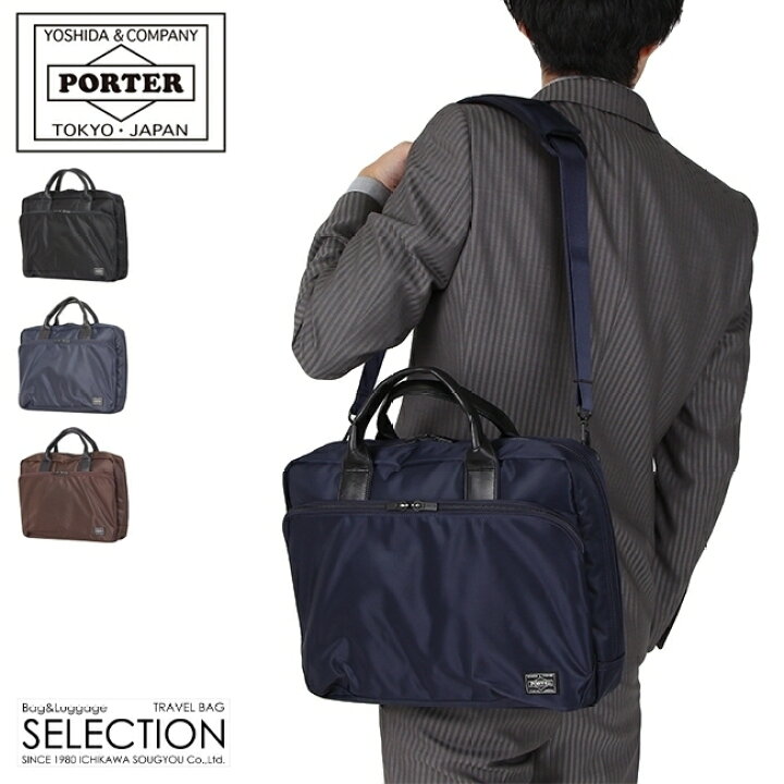 楽天市場】ポーター タイム 2WAYブリーフケース(S) 655-06168 吉田  