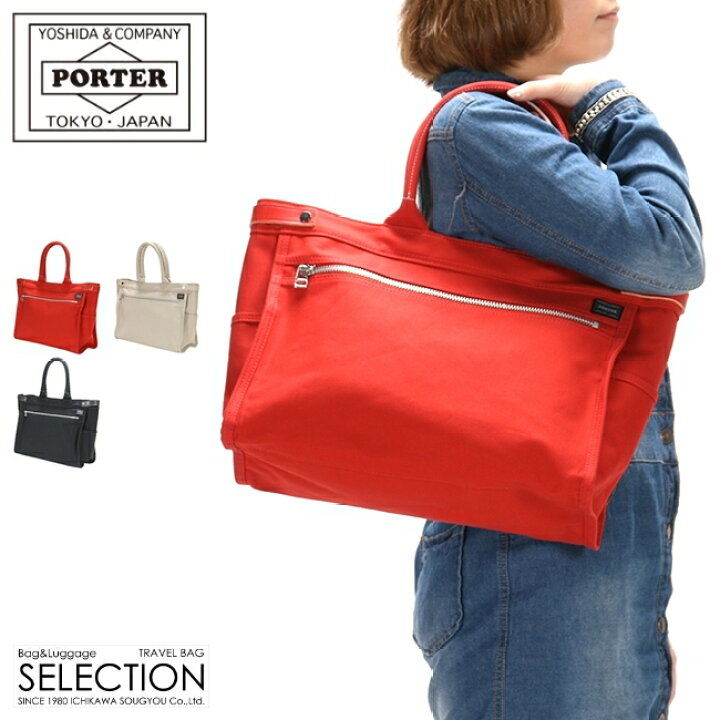 楽天市場 吉田カバン ポーター ポーターガール ネイキッド トートバッグ レディース キャンバス 通勤バッグ Porter Girl 667 カバンのセレクション