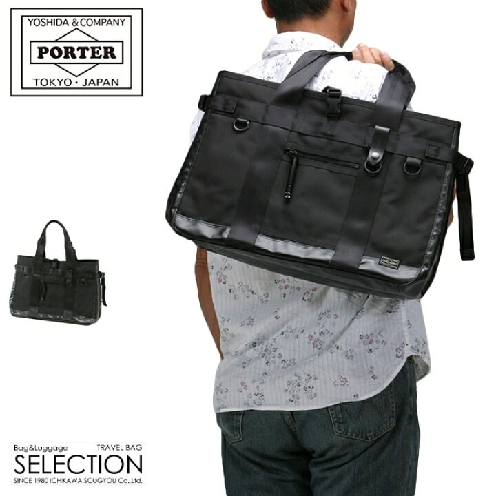 楽天市場】ポーター ヒート トートバッグ 703-06972 吉田カバン  