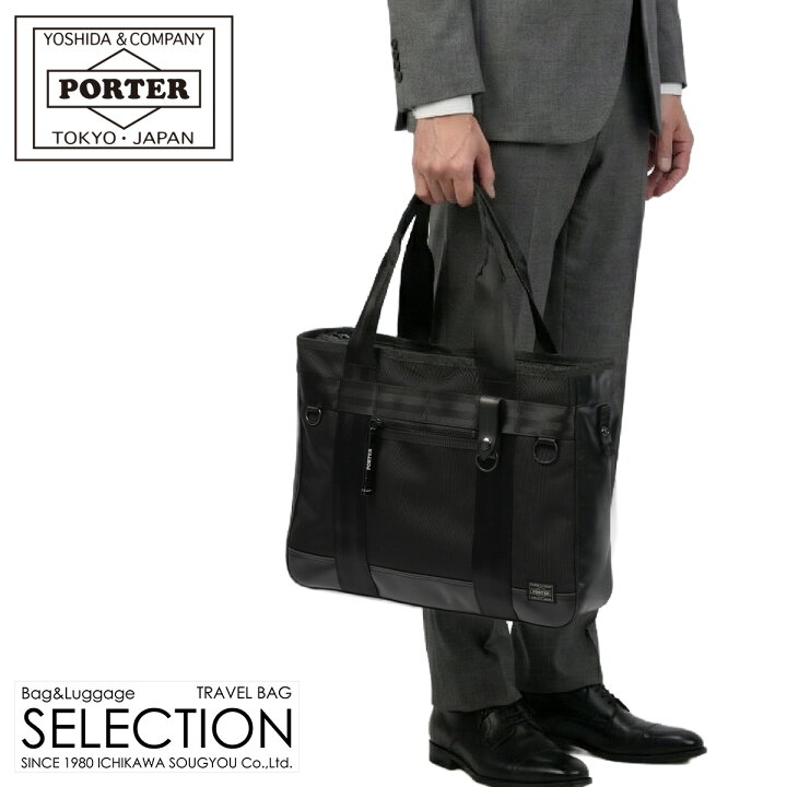 楽天市場】ポーター ヒート トートバッグ 703-07966 吉田カバン  