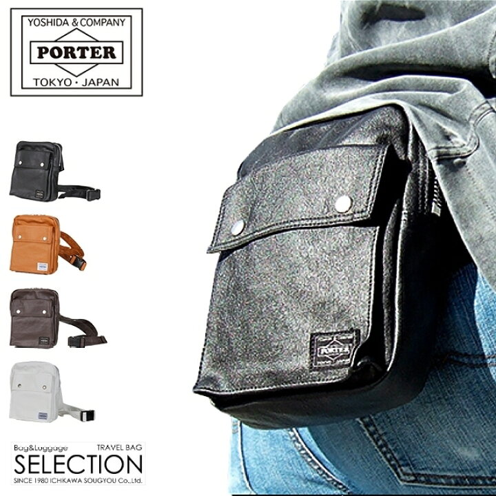 楽天市場】ポーター フリースタイル ウエストバッグ 707-07174 吉田  