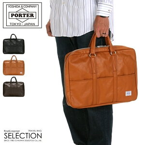 ポーター Porter フリースタイル Free Style リクルート ビジネスバッグ 通販 人気ランキング 価格 Com