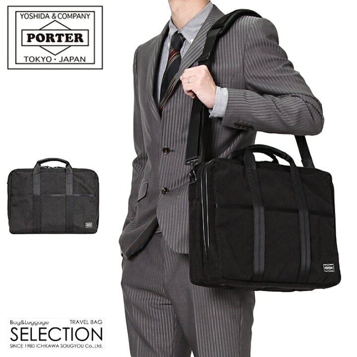 楽天市場】ポーター ハイブリッド 2WAYブリーフケース 737-09204 吉田  