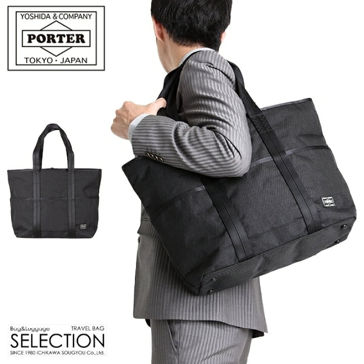 楽天市場】ポーター ハイブリッド トートバッグ 737-17801 吉田カバン  