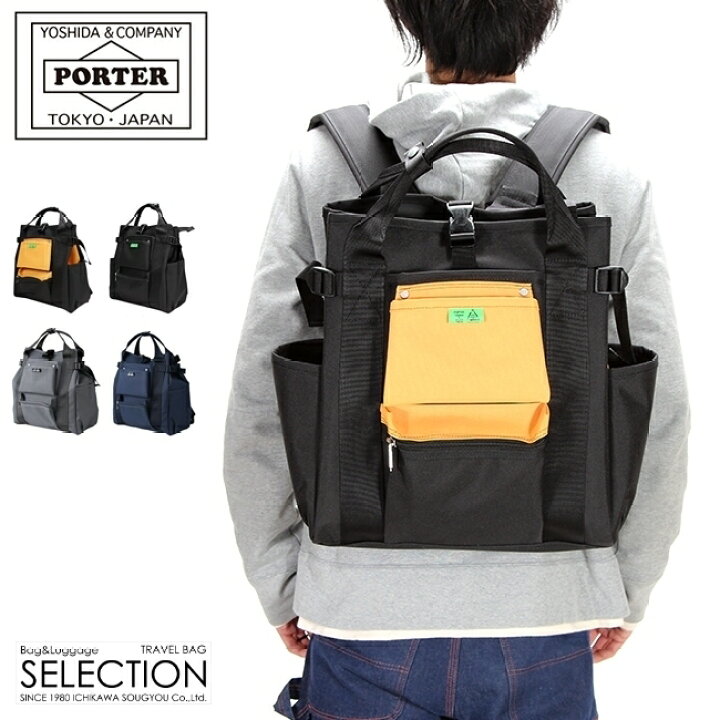 楽天市場 特典付き 吉田カバン ポーター ユニオン リュック メンズ レディース B4 Porter 7 カバンのセレクション