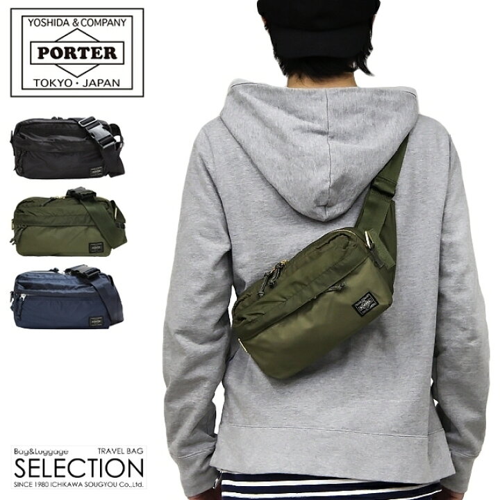 楽天市場】ポーター フォース 2WAYウエストバッグ 855-07501 吉田  