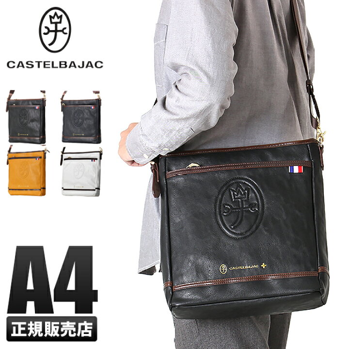 楽天市場】【追加最大+16倍】【正規取扱店｜特典付き】カステル 