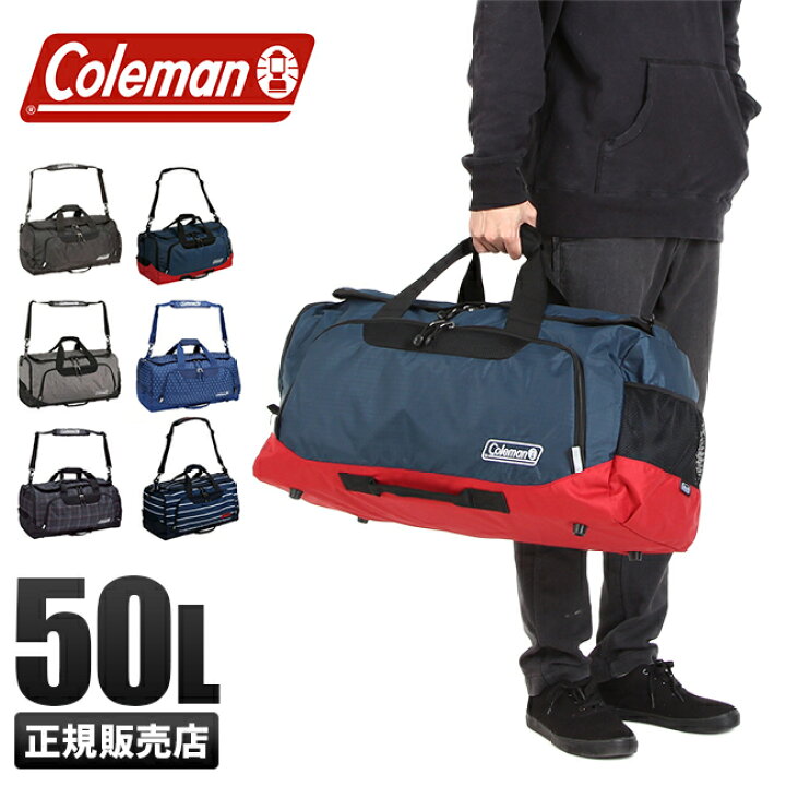 楽天市場 特典付き コールマン ボストンバッグ 50l 修学旅行 林間学校 宿泊学習 女の子 男の子 女子 男子 小学生 中学生 高校生 軽量 大容量 大きめ カバン 3泊 4泊 5泊 Coleman Cbd4021 カバンのセレクション