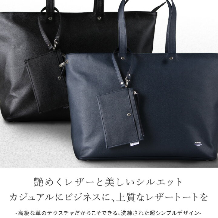楽天市場】ポーター リンク トートバッグ(L) 321-02805 吉田カバン 