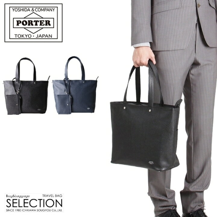 楽天市場】ポーター リンク トートバッグ(S) 321-02806 吉田カバン  