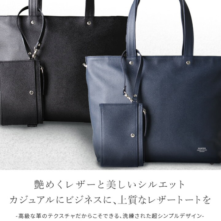 楽天市場】ポーター リンク トートバッグ(S) 321-02806 吉田カバン 