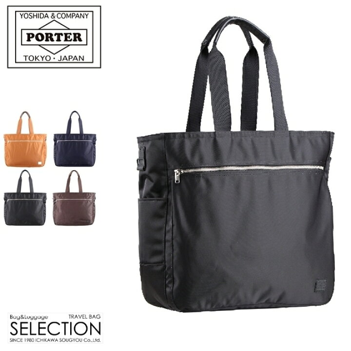 楽天市場】ポーター リフト トートバッグ(L) 822-07564 吉田  