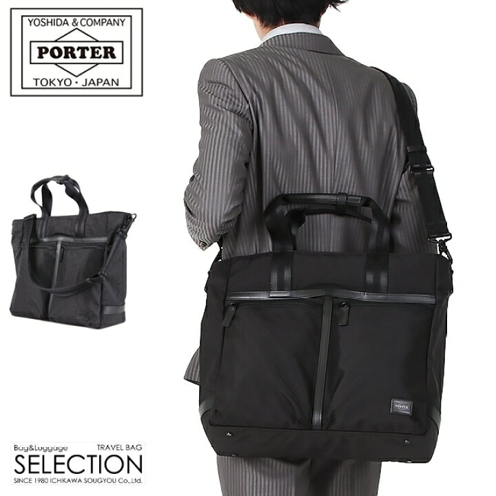 楽天市場】ポーター ボンド 2WAYトートバッグ 859-05609 吉田カバン  