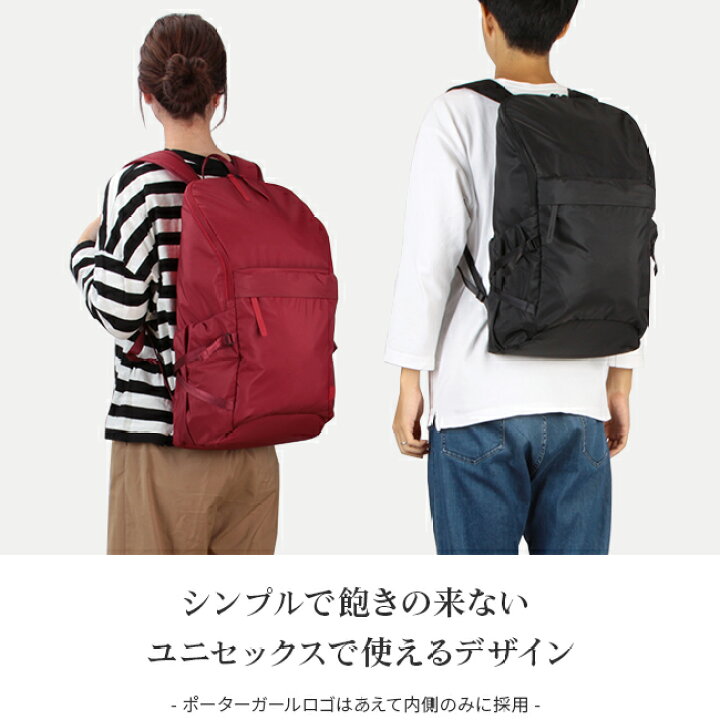 楽天市場】ポーター ケープ バックパック(L) 883-05447 883-15447 吉田 