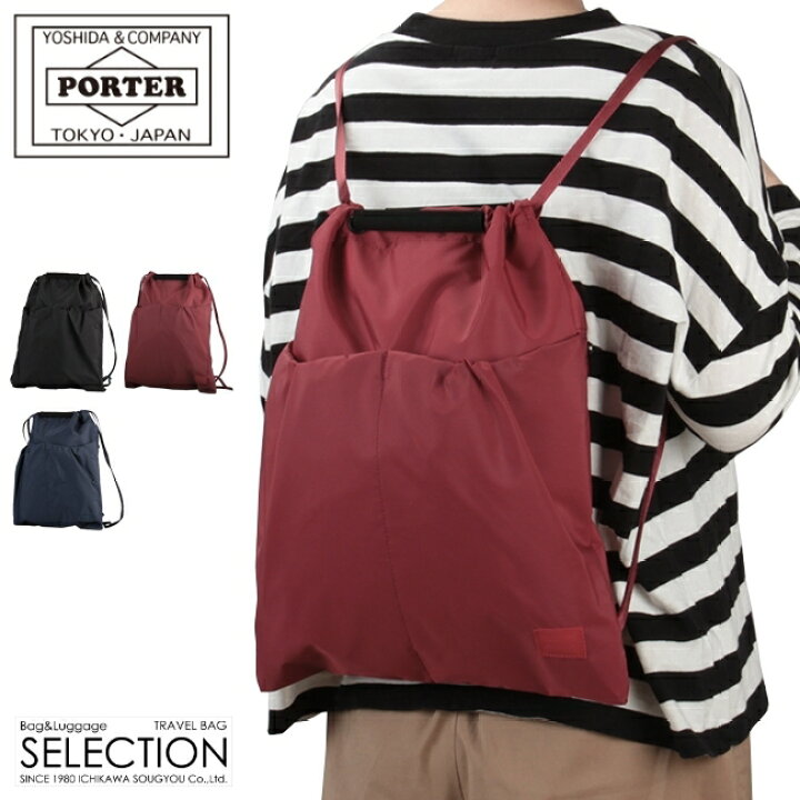 楽天市場】ポーター ケープ 2WAYナップサック 883-05449 883-15449  