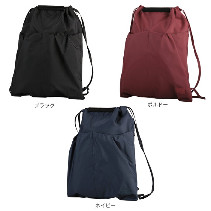 楽天市場】ポーター ケープ 2WAYナップサック 883-05449 883-15449 