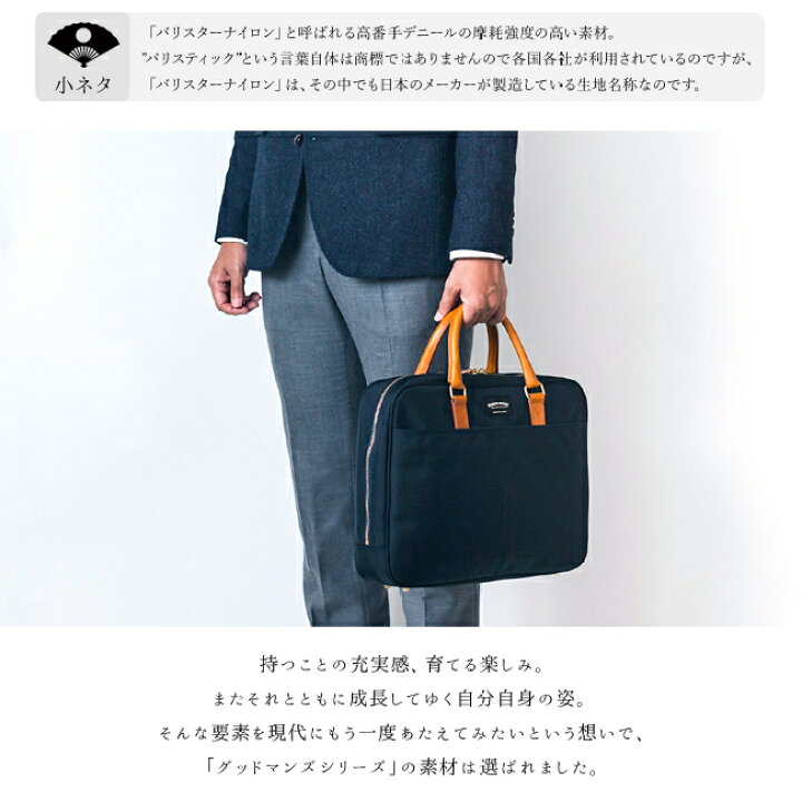 楽天市場 楽天カード13倍 最大 5 2限定 特典付き ワンダーバゲージ グッドマンズ ビジネスバッグ メンズ ノートpc Wonder Baggage Wb G 011 カバンのセレクション