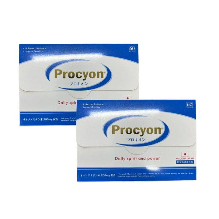 楽天市場】【2箱セット】プロキオン 30日分 2箱セット Procyon  