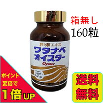 楽天市場】ワタナベ オイスター 牡蠣 エキスの通販 