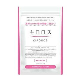 キロロス KIRROROS 60粒 ダイエットサプリ 肥満対策 内臓脂肪 送料無料 当日発送