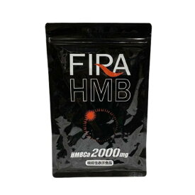 ファイラ HMB 180粒 1袋 サプリメント BCAA FIRA ファイラマッスルサプリ 送料無料 当日発送