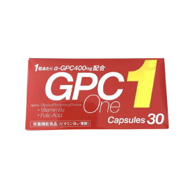 【30カプセル】GPCワン 30カプセル 成長期 子供 栄養機能食 日本製 母乳 ビタミン 葉酸 GPC1 ジーピーシーワン GPC ONE 30粒 送料無料 当日発送