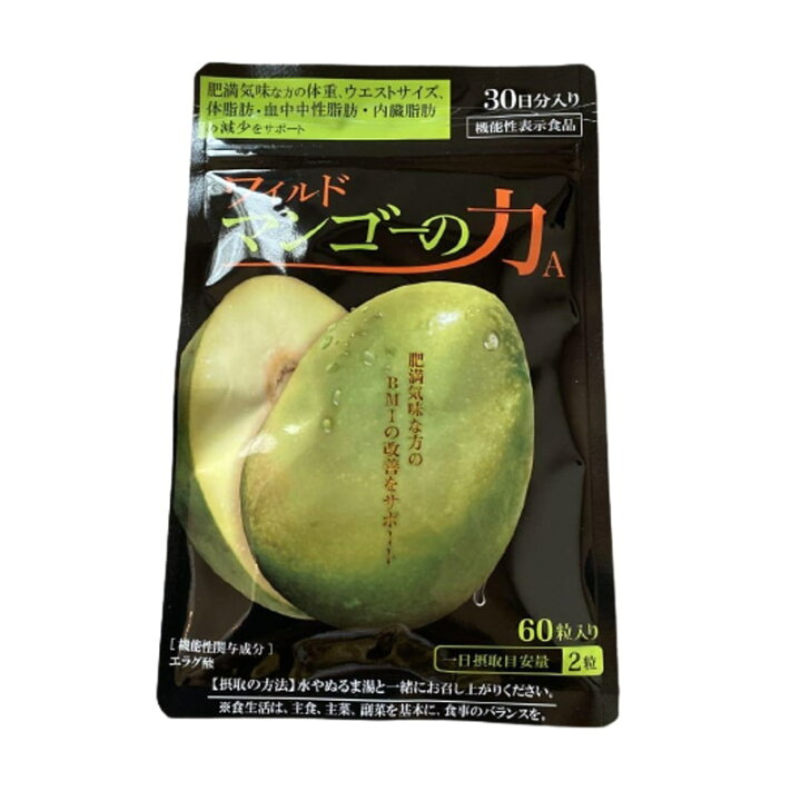 楽天市場】亀山堂 ワイルドマンゴーの力A 60粒 1袋 サプリメント 機能 