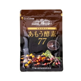 あもう酵素77 植物発酵食品 3.6g×31包 ダイエット 酵素 サプリメント 送料無料 当日発送