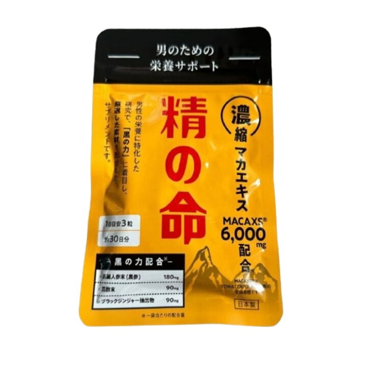 楽天市場】精の命 サプリメント 90粒 30日分 百命堂 マカックス 6,000 