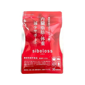 シボロス サプリ siboloss 30粒入 ダイエット サプリメント エラグ酸 送料無料 当日発送