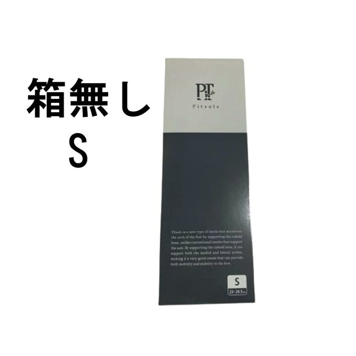 楽天市場】【箱無し】【ブラック】Pitsole ピットソール S（23～24.5cm  