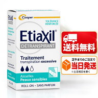 エティアキシル Etiaxil デトランスピラン 敏感肌用 国内発送 15ml ロールオン デンマーク製 医薬部外品 …