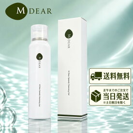 MDEAR エムディア ホイップウォッシュ（洗顔料）200g 送料無料 当日発送