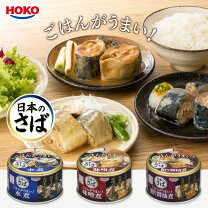 楽天市場】宝幸 日本のさば味付の通販