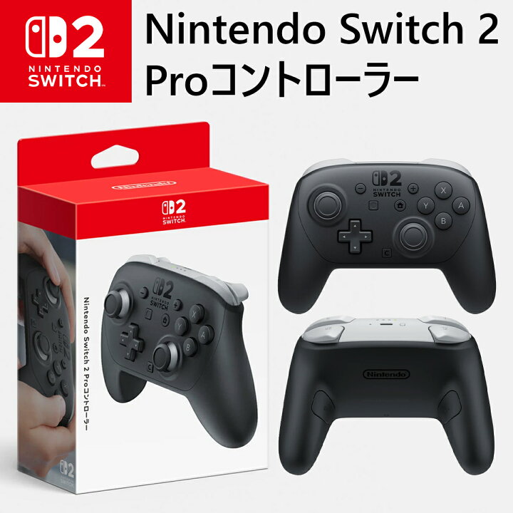 Nintendo Switch 2 Proコントローラー 純正 正規品 楽天市場】【任天堂 