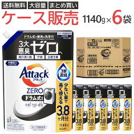 【ケース販売】花王 アタックZERO ドラム式専用 つめかえ用 1140g ケース まとめ買い | 濡れ戻り臭 汗臭 …