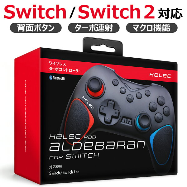 Switch / Switch 2 対応 コントローラー 背面ボタン プロコン ワイヤレス 連射 ホールド 自動連射 マッピング マクロ 背面ボタン ジャイロ 無線 ターボ 有機EL 日本語説明書 子供 接続 簡単  へレック 【送料無料】