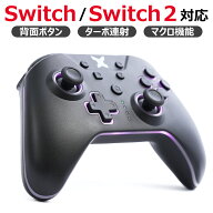 Switch / Switch 2 対応 コントローラー ワイヤレス 自動連射 ターボ ジャイロ プロコン 無線 有線 LED …