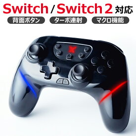 Switch / Switch 2 対応 コントローラー 背面ボタン 光るLED搭載 ワイヤレス 連射ホールド ターボ ジャイロ プロコン 無線 有線 LED 有機EL Nintendo Switch Lite対応 マクロ 背面 マッピング HELEC PAD SIRIUS へレック シリウス 【送料無料】