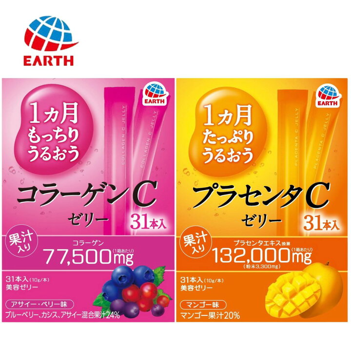 楽天市場】アース製薬 プラセンタCゼリー コラーゲンCゼリー 31本入 個 