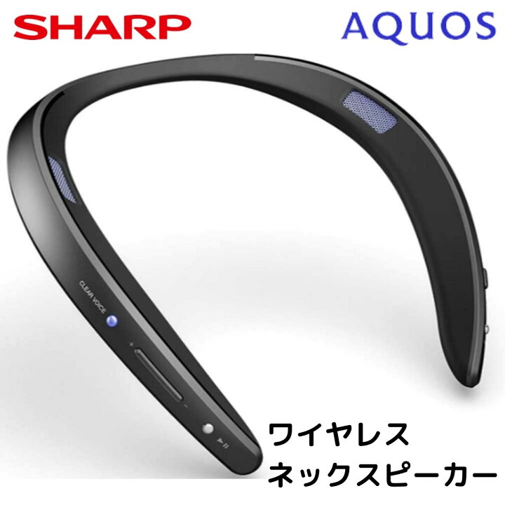 楽天市場】シャープ AQUOSサウンドパートナー AN-SS2-B ネック 