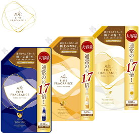 ファーファ ファインフレグランス ボーテ オム シエル 840ml 柔軟剤 つめかえ 大容量 防臭抗菌 【送料無料】