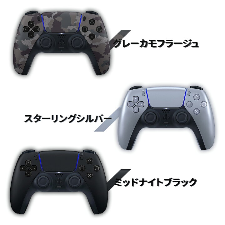 楽天市場】PlayStation5 DualSense ワイヤレスコントローラー SONY 