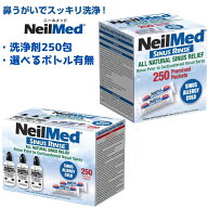 NEILMED サイナスリンス リフィル 250包 防腐剤不使用 大容量 鼻洗浄 鼻うがい ニールメッド NeilMed【送…